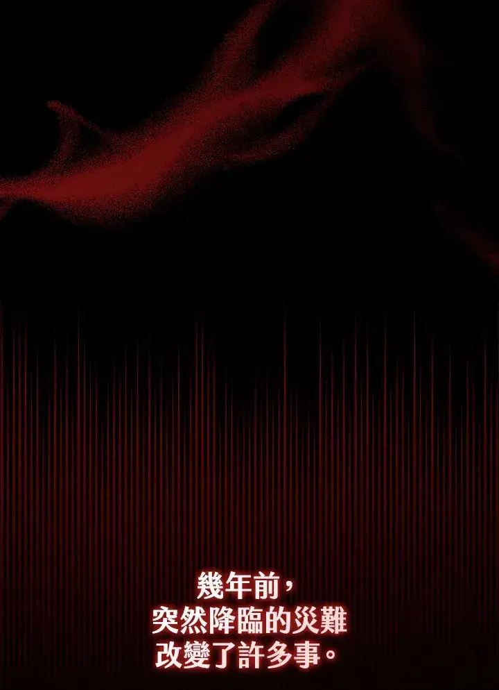 漫画《S级虚弱小姐》序章第18张图