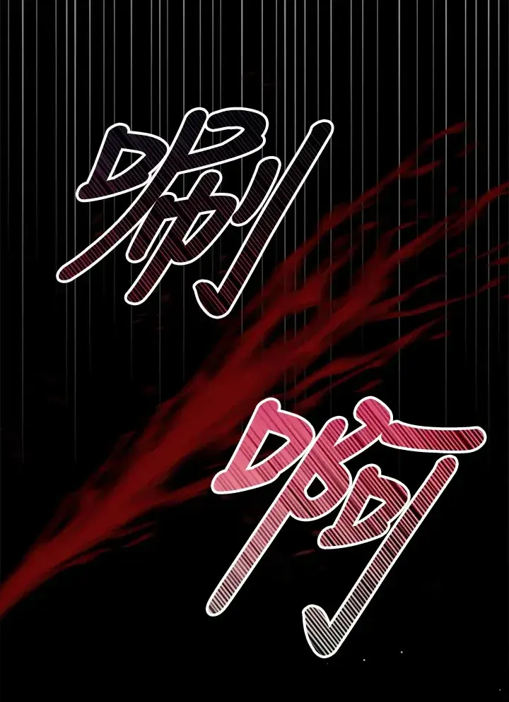 漫画《S级虚弱小姐》序章第23张图