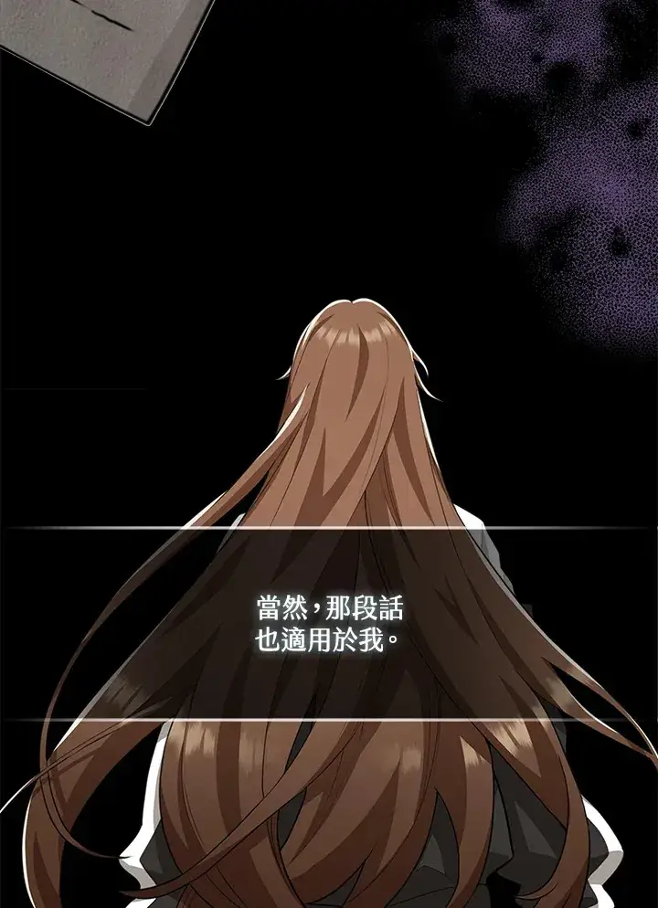 漫画《S级虚弱小姐》序章第27张图