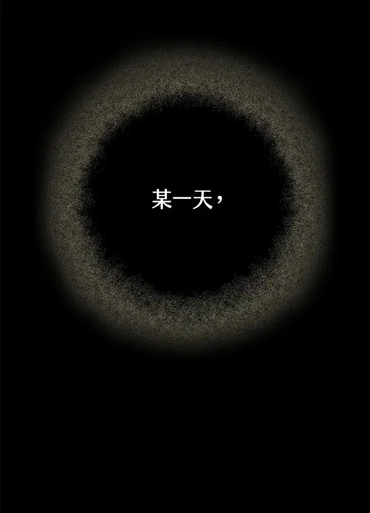 漫画《S级虚弱小姐》序章第29张图