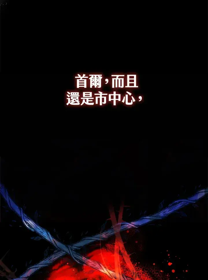 漫画《S级虚弱小姐》序章第30张图