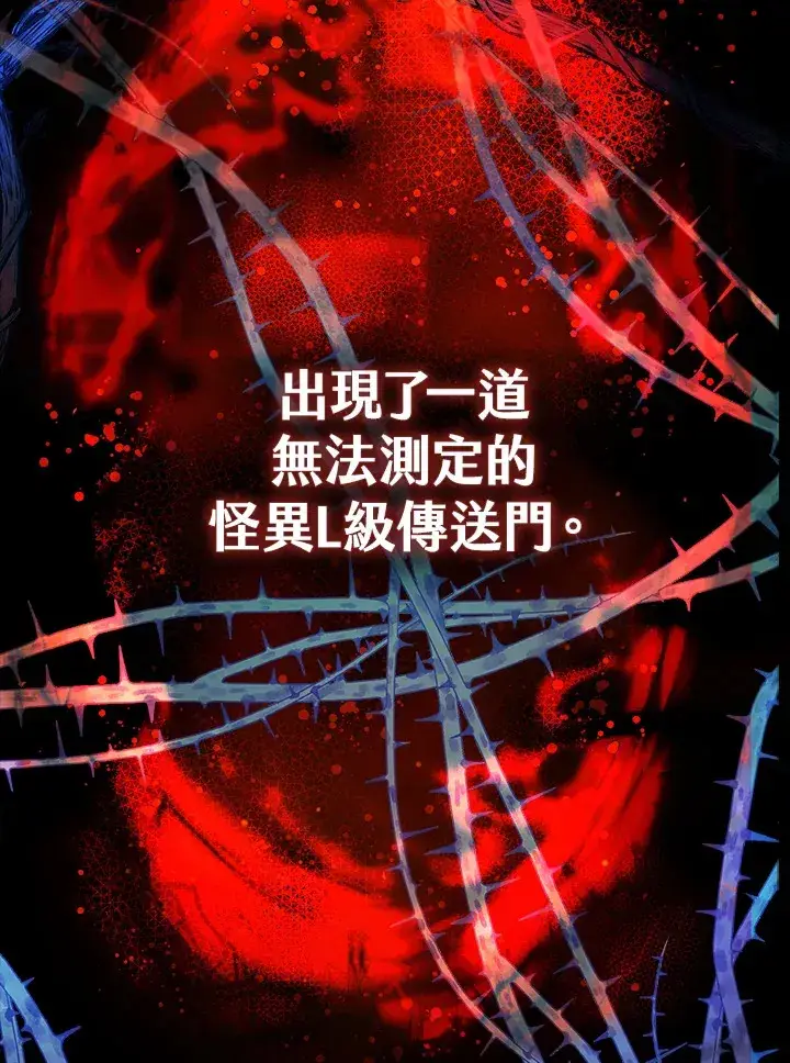 漫画《S级虚弱小姐》序章第31张图
