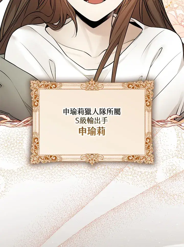 漫画《S级虚弱小姐》序章第41张图