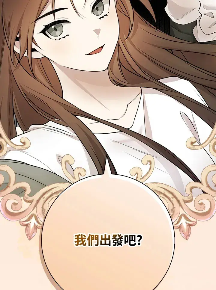 漫画《S级虚弱小姐》序章第44张图