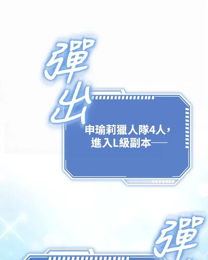 漫画《S级虚弱小姐》序章第46张图