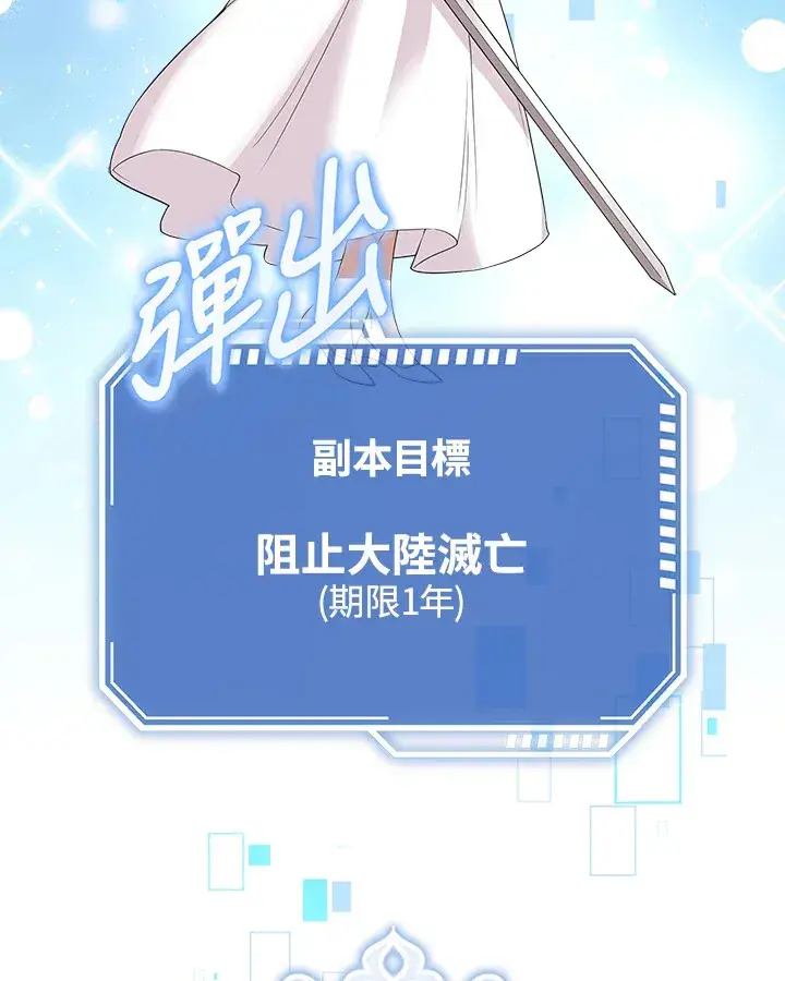 漫画《S级虚弱小姐》序章第48张图