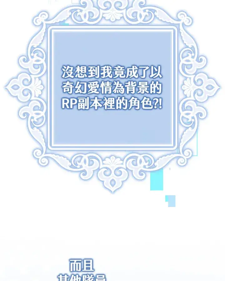 漫画《S级虚弱小姐》序章第49张图