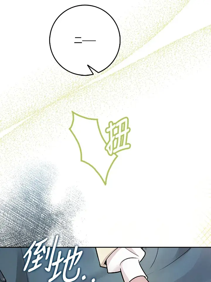 漫画《S级虚弱小姐》序章第5张图
