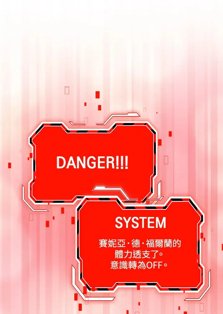 漫画《S级虚弱小姐》序章第54张图