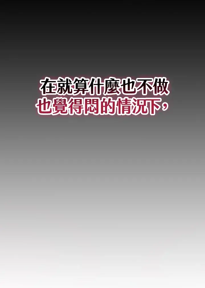 漫画《S级虚弱小姐》序章第59张图