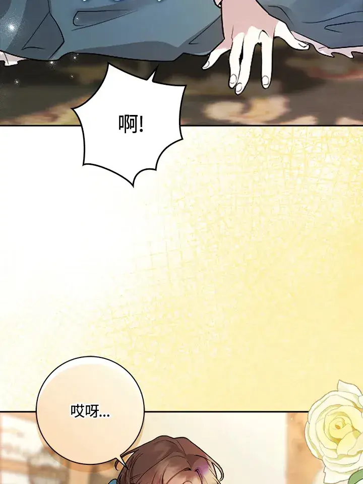 漫画《S级虚弱小姐》序章第6张图