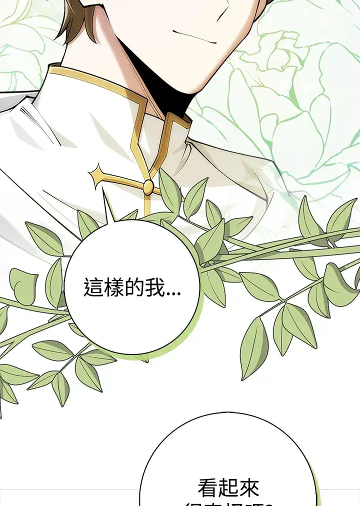 漫画《S级虚弱小姐》序章第62张图