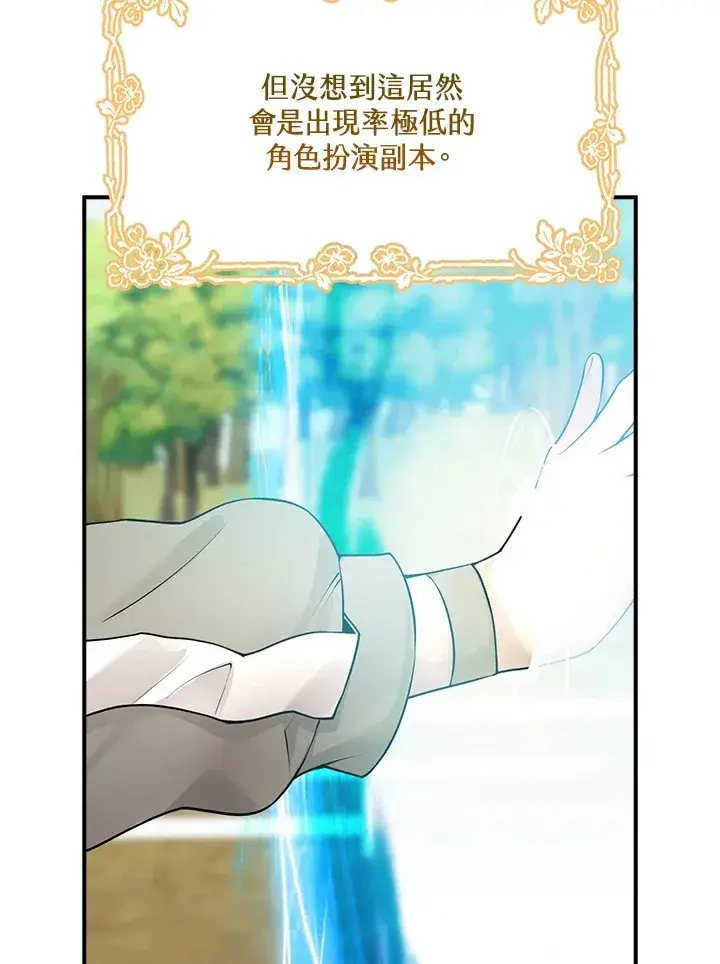 漫画《S级虚弱小姐》第1话第10张图