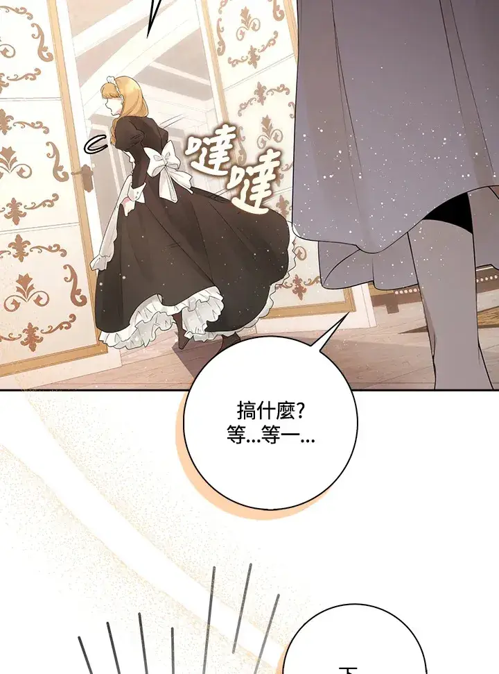 漫画《S级虚弱小姐》第1话第103张图