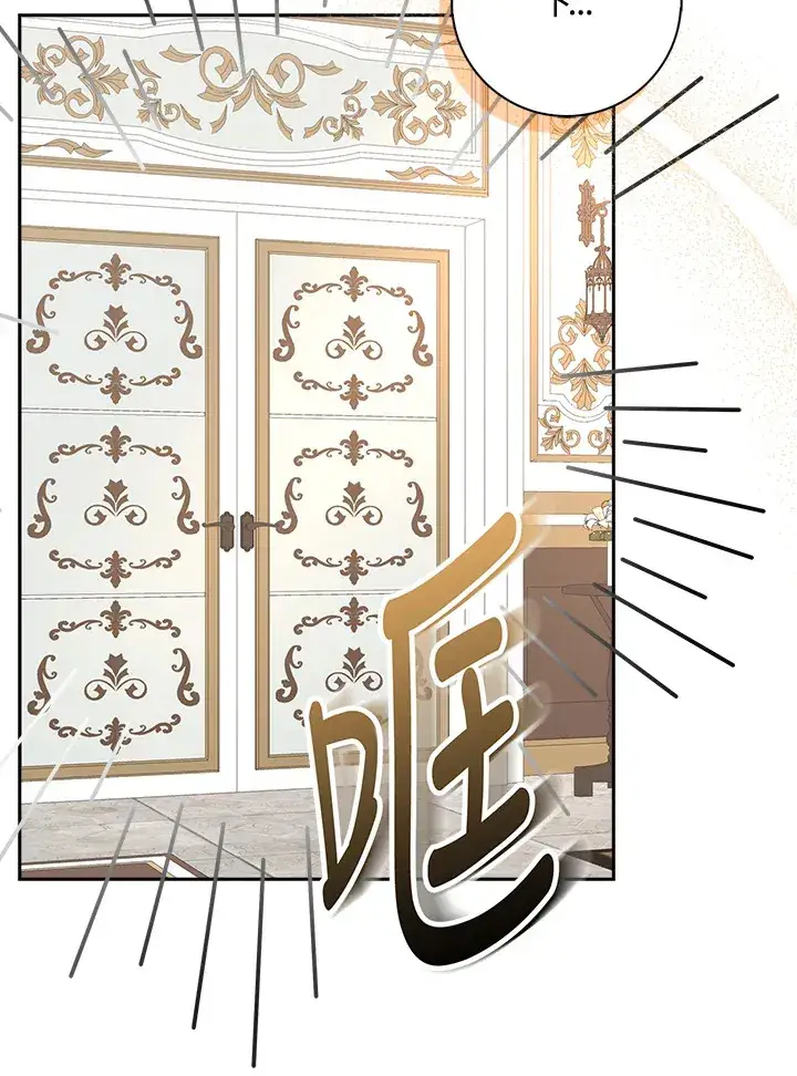 漫画《S级虚弱小姐》第1话第104张图