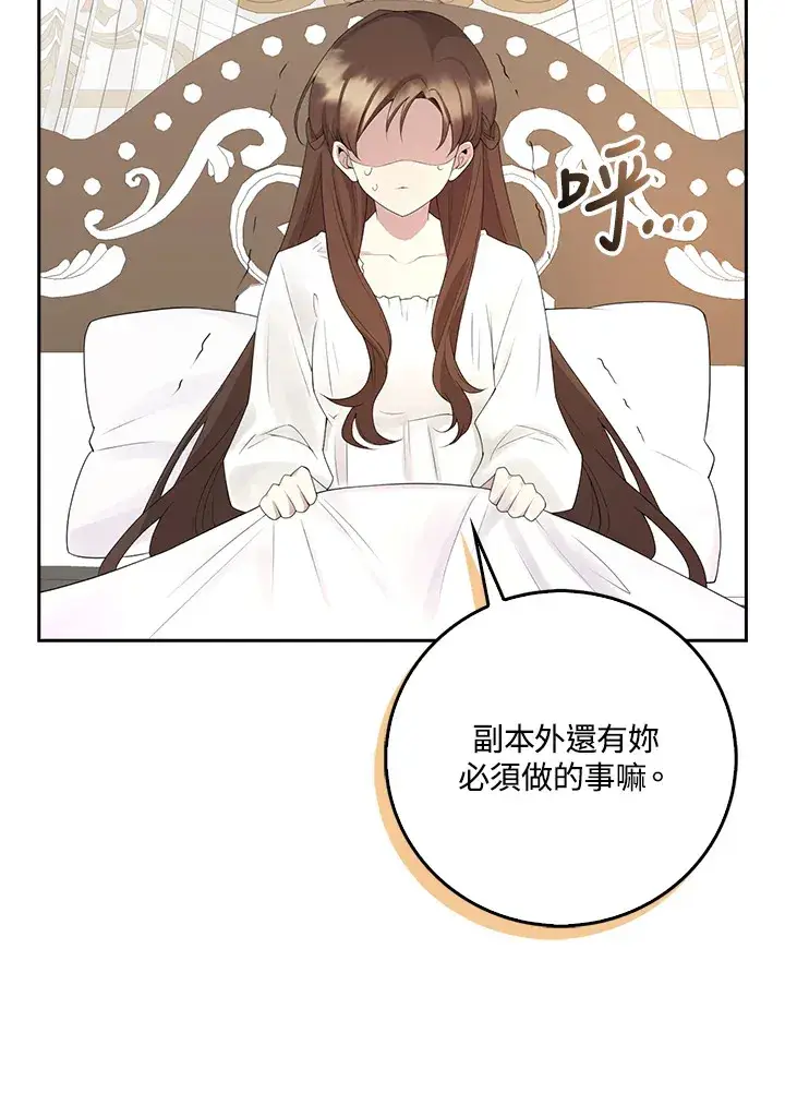 漫画《S级虚弱小姐》第1话第25张图