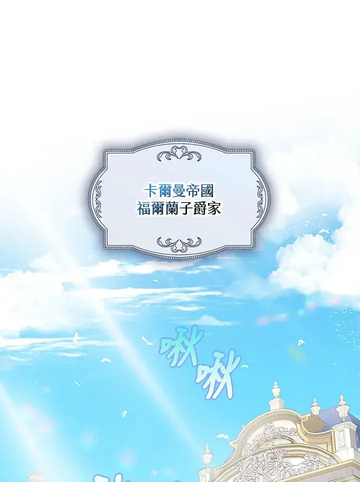 漫画《S级虚弱小姐》第1话第3张图
