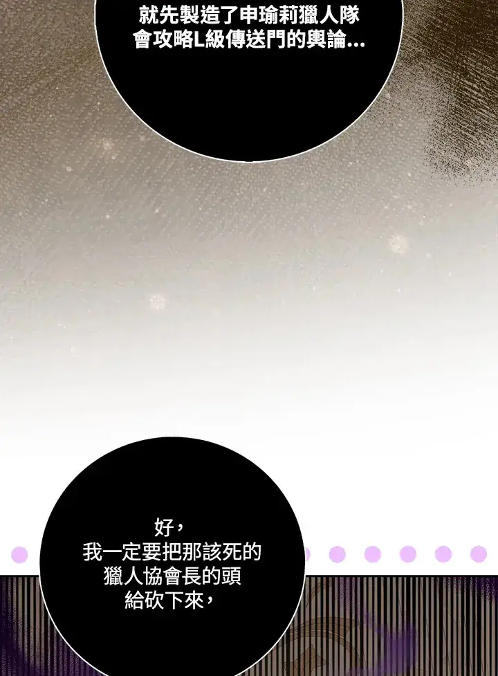漫画《S级虚弱小姐》第1话第31张图