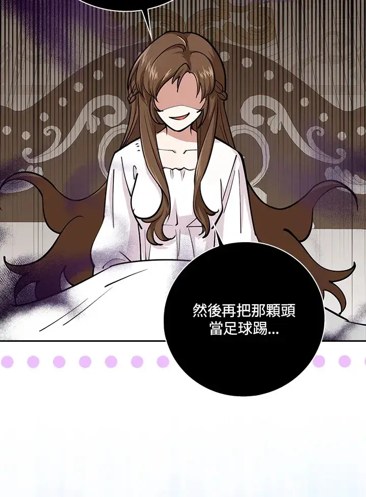 漫画《S级虚弱小姐》第1话第32张图
