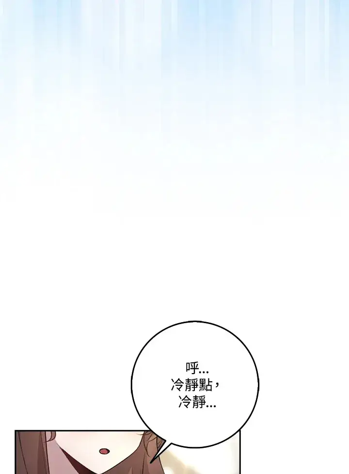 漫画《S级虚弱小姐》第1话第34张图