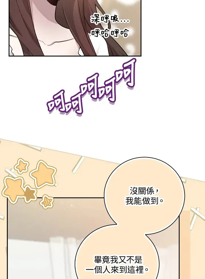 漫画《S级虚弱小姐》第1话第35张图