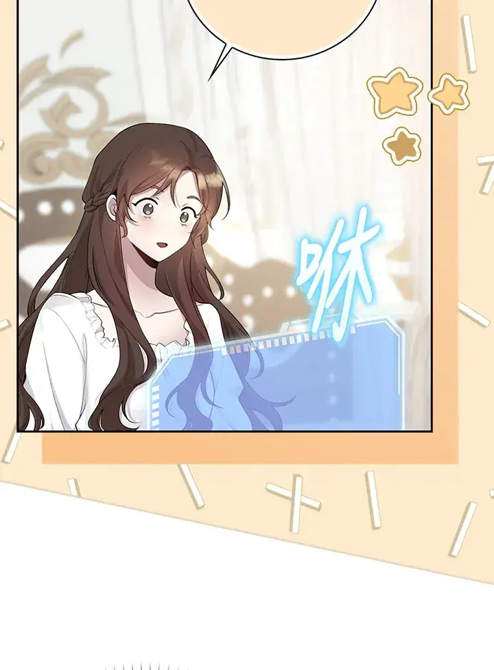 漫画《S级虚弱小姐》第1话第36张图