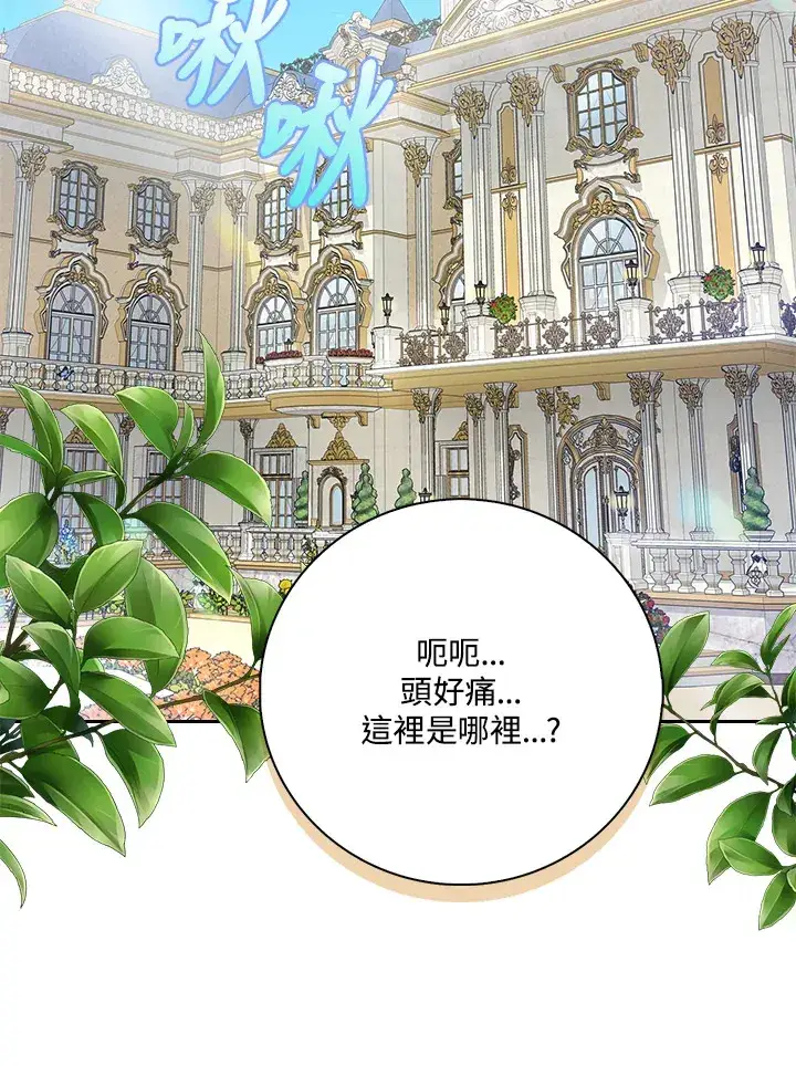 漫画《S级虚弱小姐》第1话第4张图