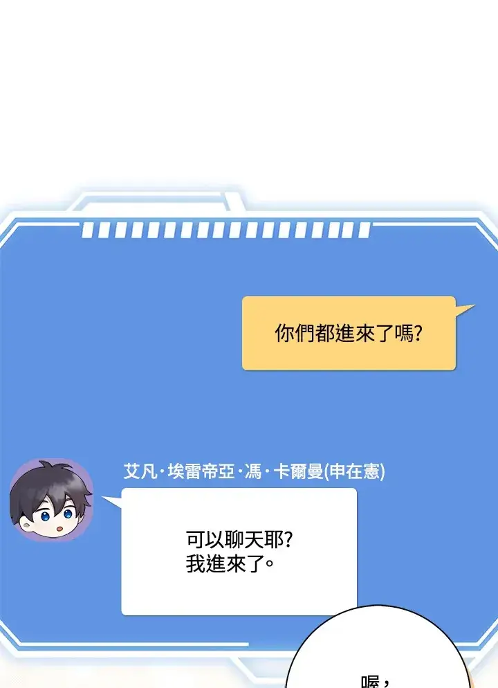 漫画《S级虚弱小姐》第1话第40张图