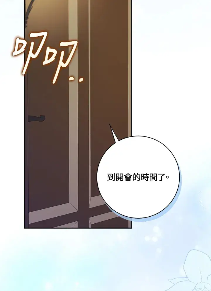 漫画《S级虚弱小姐》第1话第49张图