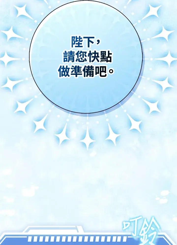 漫画《S级虚弱小姐》第1话第52张图