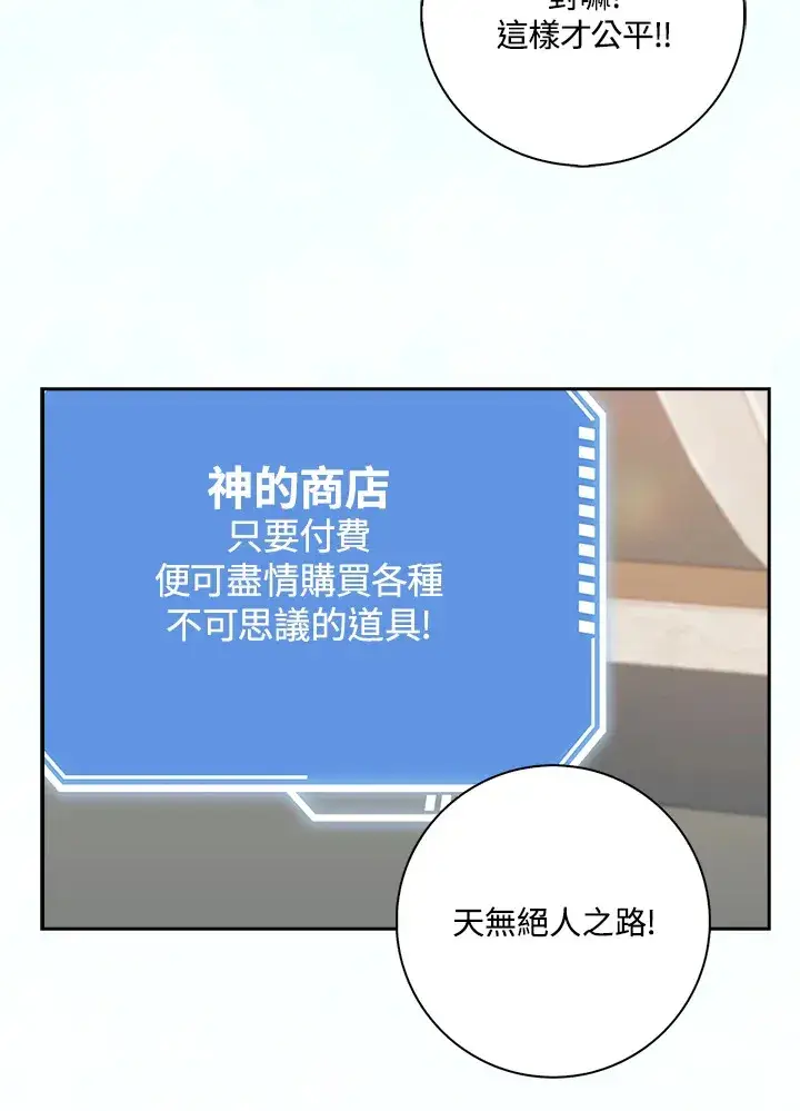 漫画《S级虚弱小姐》第1话第75张图