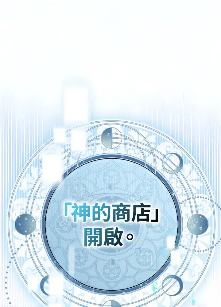 漫画《S级虚弱小姐》第1话第76张图