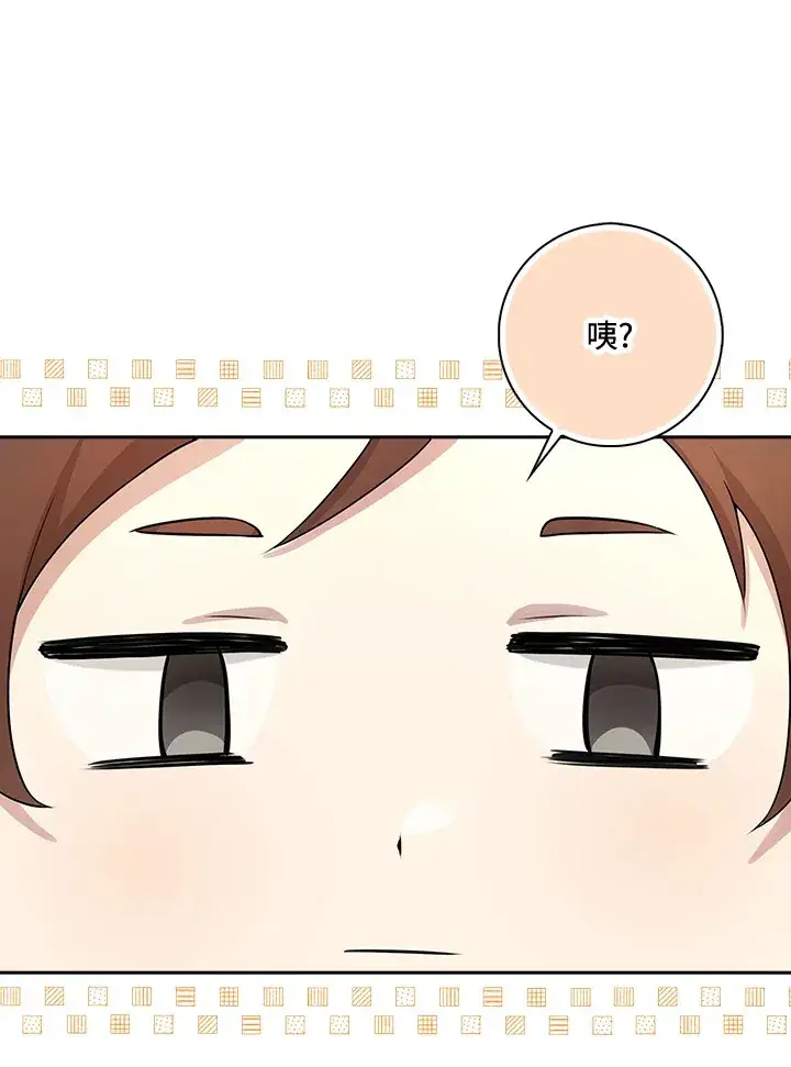 漫画《S级虚弱小姐》第1话第92张图