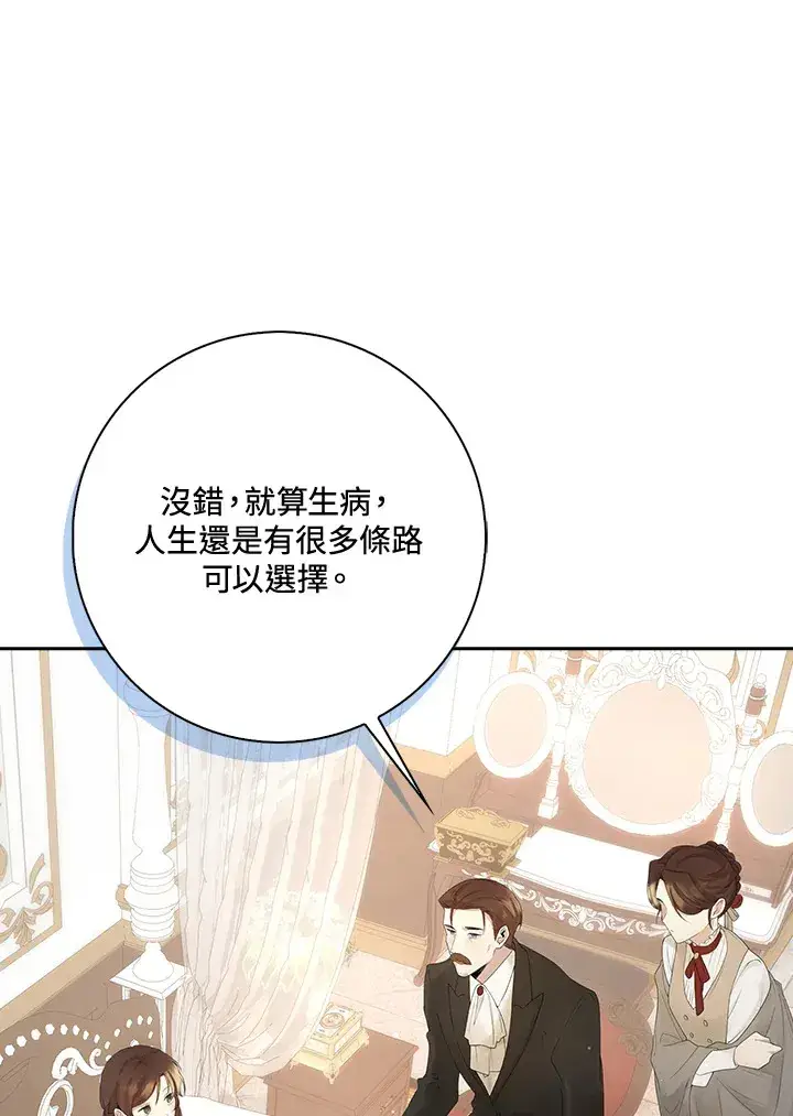 漫画《S级虚弱小姐》第2话第10张图