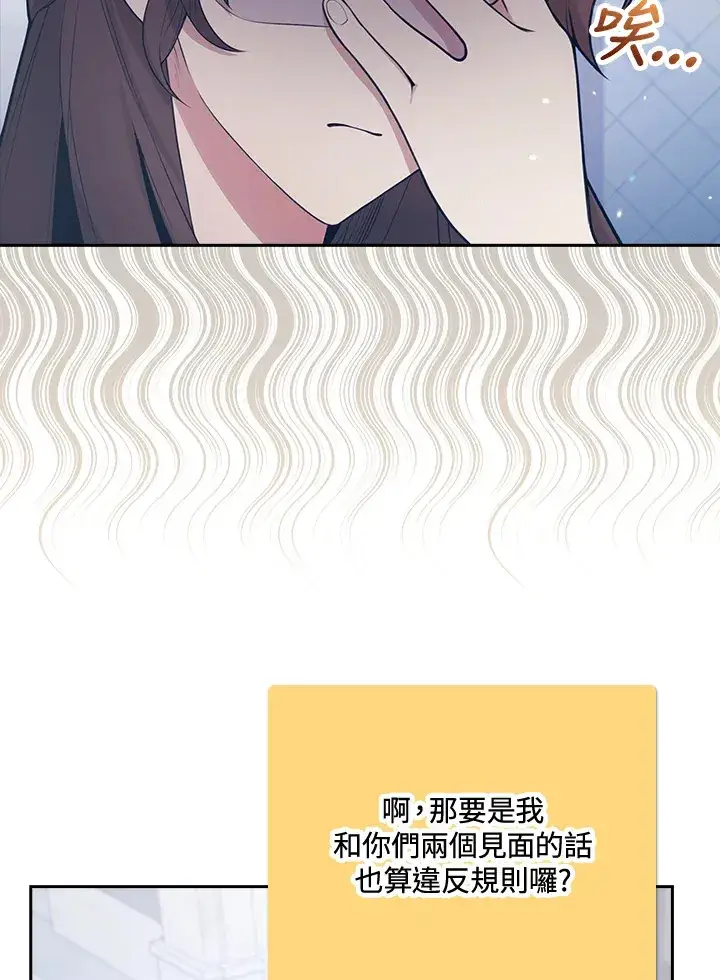 漫画《S级虚弱小姐》第2话第101张图