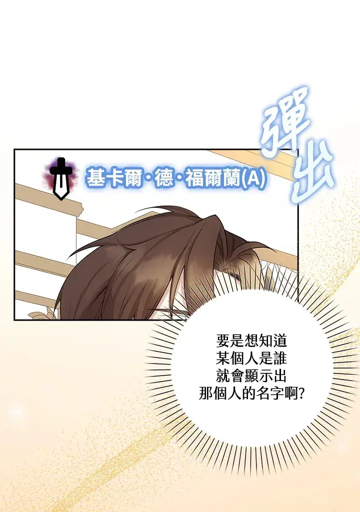 漫画《S级虚弱小姐》第2话第14张图
