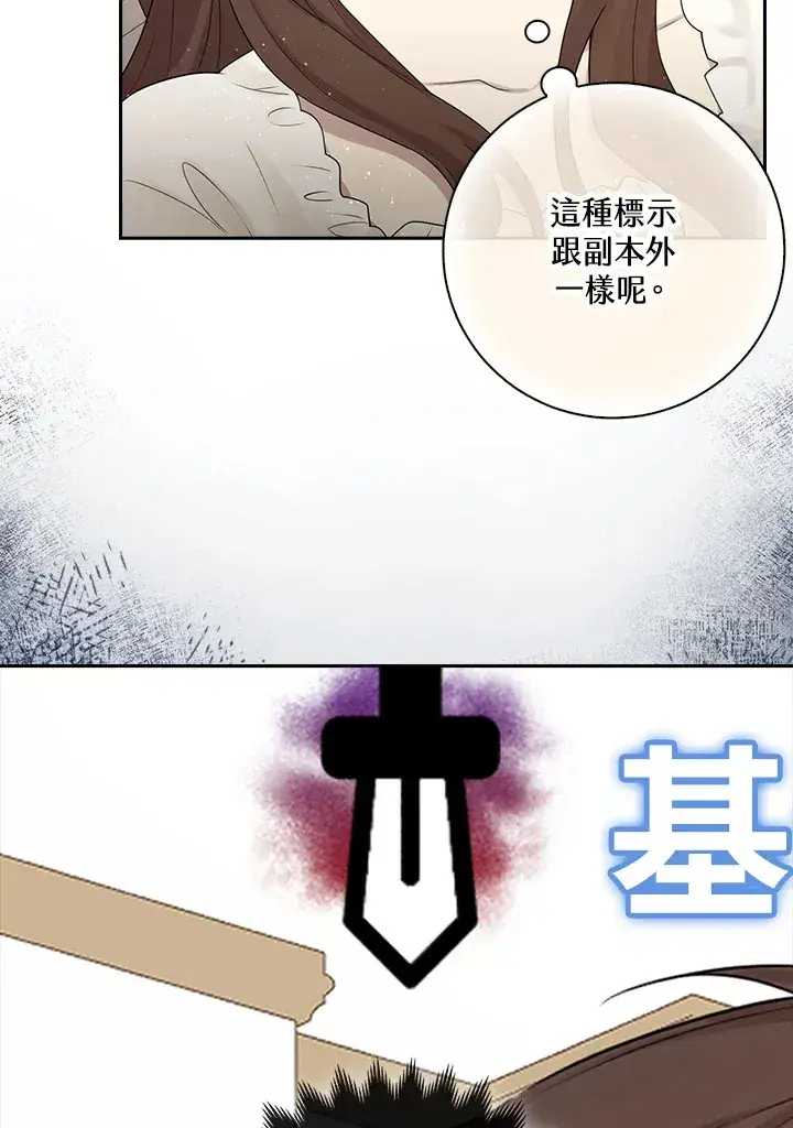 漫画《S级虚弱小姐》第2话第16张图