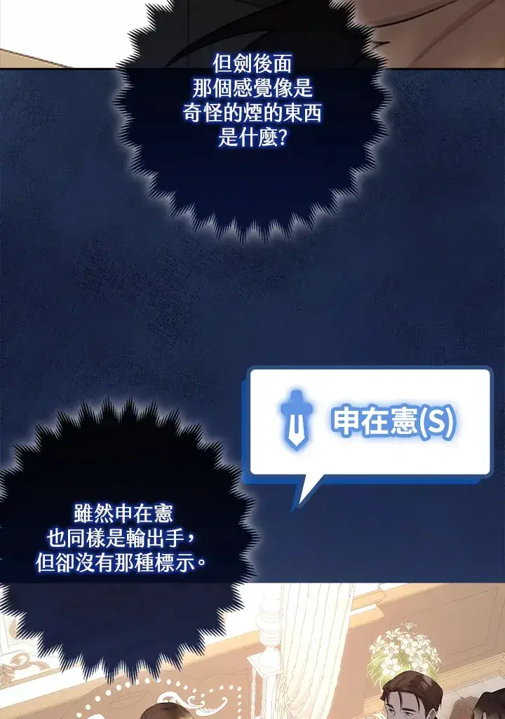 漫画《S级虚弱小姐》第2话第17张图