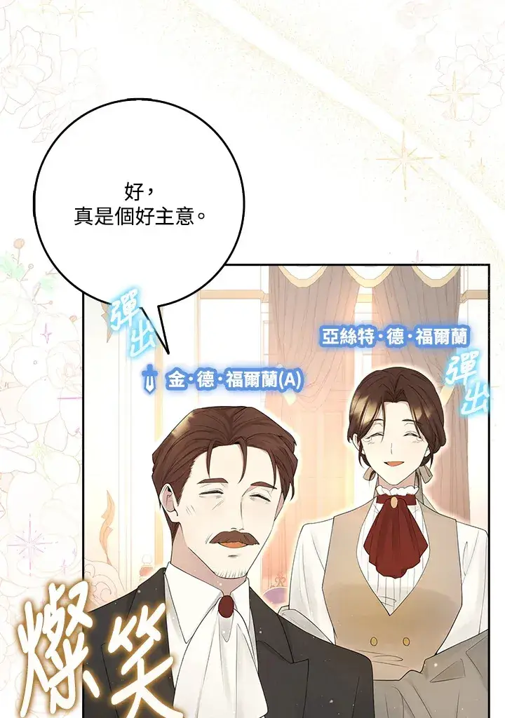 漫画《S级虚弱小姐》第2话第22张图
