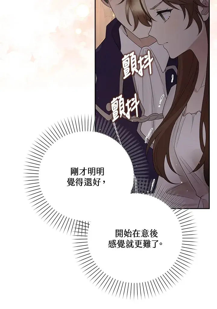 漫画《S级虚弱小姐》第2话第26张图