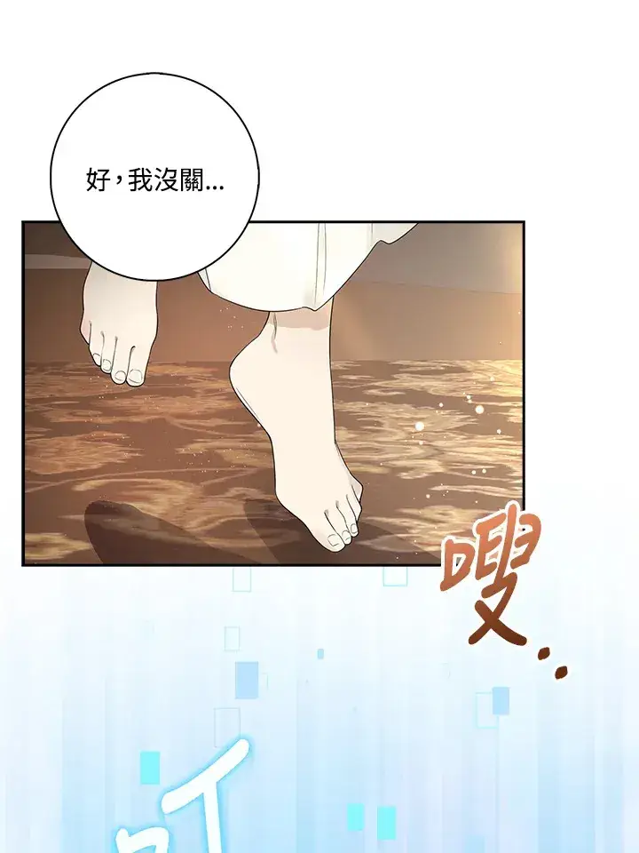 漫画《S级虚弱小姐》第2话第27张图