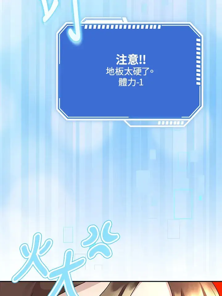 漫画《S级虚弱小姐》第2话第28张图