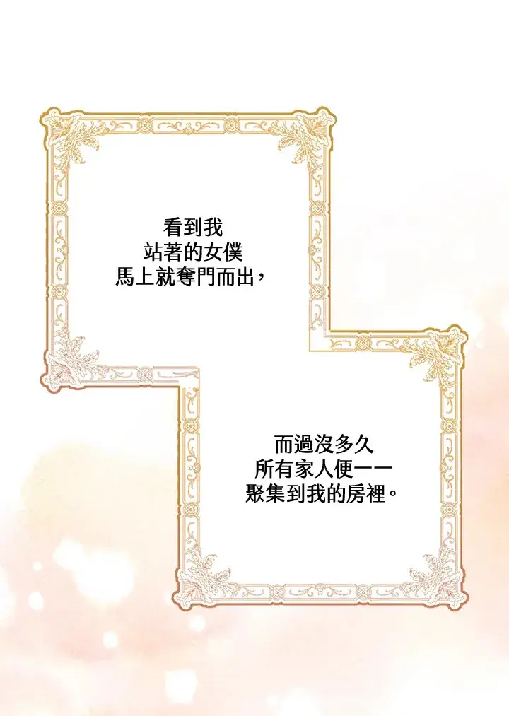 漫画《S级虚弱小姐》第2话第3张图