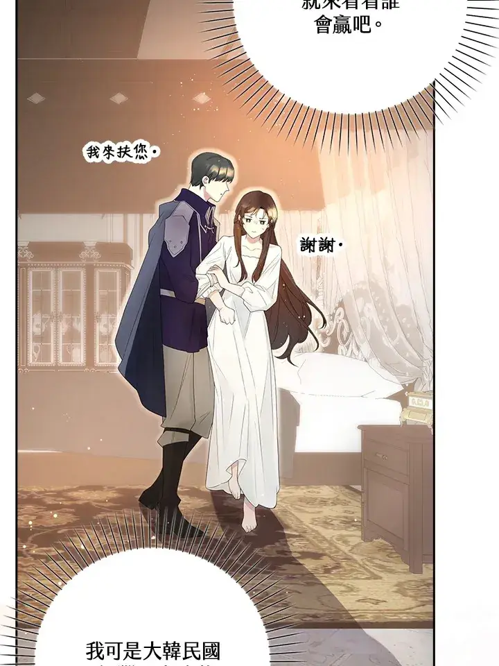 漫画《S级虚弱小姐》第2话第31张图