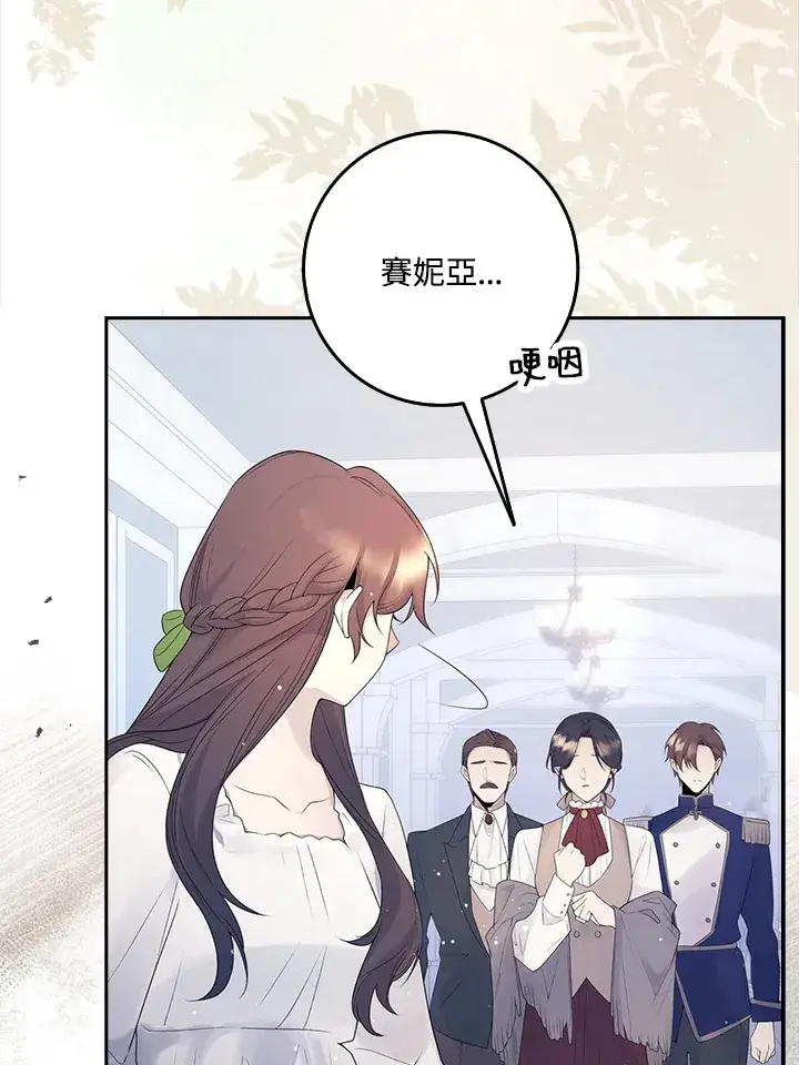 漫画《S级虚弱小姐》第2话第37张图