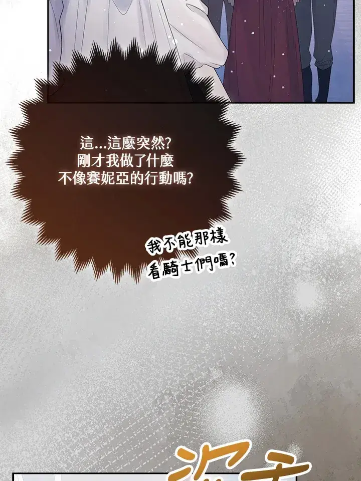 漫画《S级虚弱小姐》第2话第38张图
