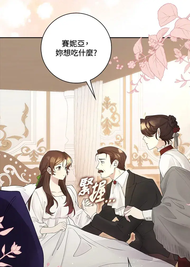 漫画《S级虚弱小姐》第2话第4张图