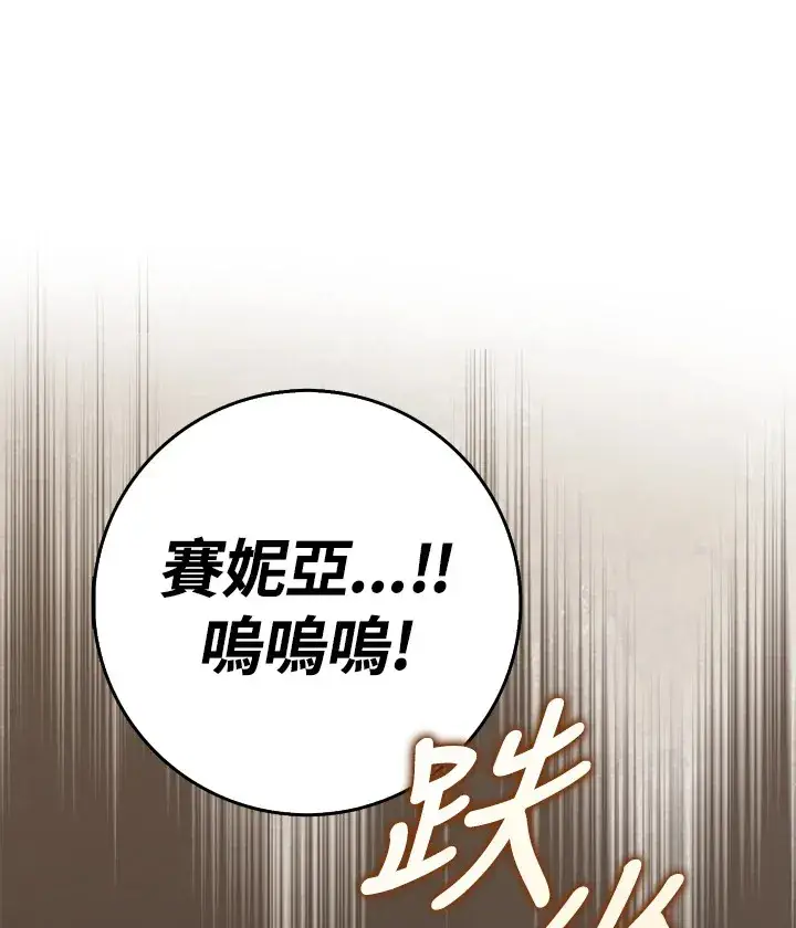 漫画《S级虚弱小姐》第2话第40张图