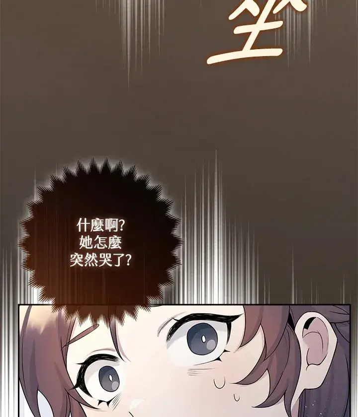 漫画《S级虚弱小姐》第2话第41张图