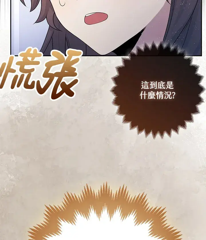 漫画《S级虚弱小姐》第2话第42张图